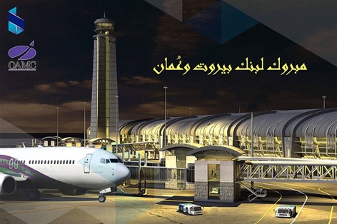  Bank of Beirut Lands in Muscat’s International Airport